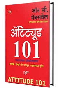 Attitued 101 (Marathi