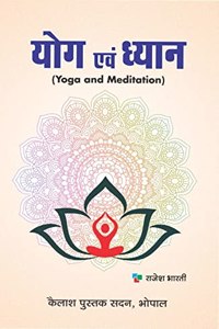 Yoga Ewam Dhyan Hindi
