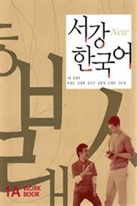 Sogang Korean 1A Workbook