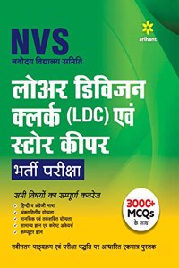 Navodya Vidhyalaya Samiti (LDC) and Store Keeper Bharti Pariksha