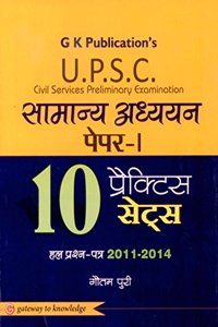 Upsc General Studies Paper I (10 Practice Papers)