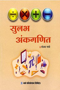 Sulabh Ankganit