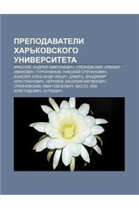 Prepodavateli Khar Kovskogo Universiteta: Krasnov, Andryei Nikolaevich, Sreznevskii, Izmail Ivanovich, Turchaninov, Nikolai Stepanovich