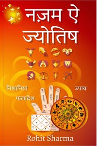 Nazm E Jyotish / à¤¨à¤œà¤¼à¤® à¤� à¤œà¥�à¤¯à¥‹à¤¤à¤¿à¤·
