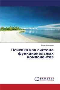 Psikhika Kak Sistema Funktsional'nykh Komponentov