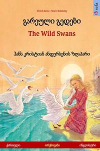 Gareuli gedebi - The Wild Swans (Georgian - English). Based on a fairy tale by Hans Christian Andersen