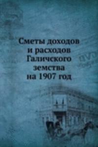 Smety dohodov i rashodov Galichskogo zemstva