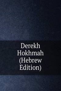 Derekh Hokhmah (Hebrew Edition)