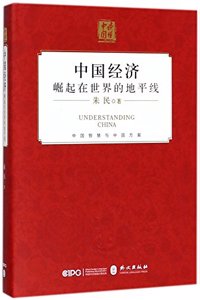 The Chinese Economy
