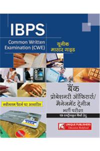 IBPS (CWE) Probationary: Officers Guide
