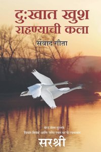 Dukhat Khush Rahanyachi Kalasanvad Geeta (Marathi)