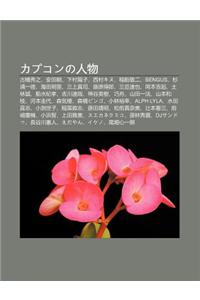 Kapukonno Ren Wu
