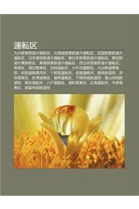 Yun Zhu N Q: Ji Zh U L Ke Zhi Daono Yun Zhu N Q, B I H I DAO L Ke Zhi Daono Yun Zhu N Q, Si Guo L Ke Zhi Daono Yun Zhu N Q