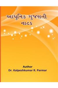 Adhunik Gujarati Natak