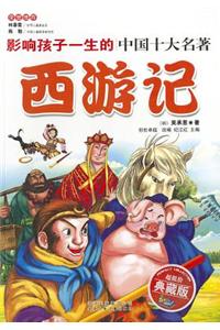 [Journey to the West]