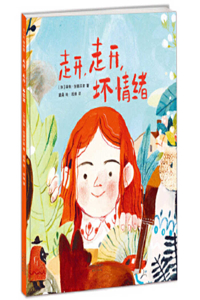 Out, Out Away from Here