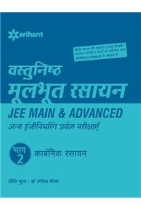 Vastunishtha Moolbhoot RASAYAN Bhaag 2 - JEE Main & Advanced