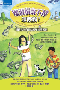 What to Do When Bad Habits Take Hold：a Kid's Guide to Overcoming Nail Biting and More