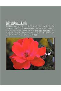 Lun L Shi Zheng Zh Yi
