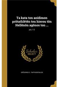 Ta kata ton aoidimon protathleten tou hierou ton Hellenon agonos ton ...; pts. 1-2