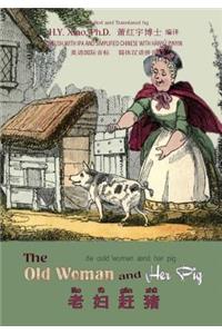 Old Woman and Her Pig (Simplified Chinese)