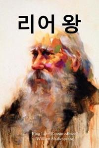 King Lear (Korean Edition)