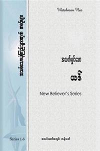 New Believers Series