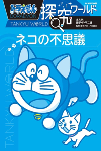 Doraemon Exloration World- Mystery of Cats