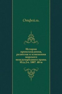 Otchet o sorokovom prisuzhdenii nagrad grafa Uvarova