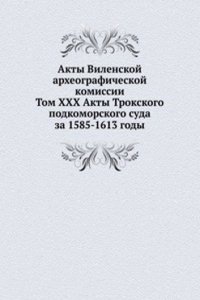 Akty Vilenskoj arheograficheskoj komissii