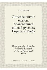 Hagiography of Right-believing Russian Princes Boris and Gleb