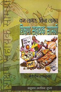 Kam Lagat Bina Lagat Shishar Sahayak Samagri