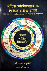 Vedic Jyotishshastra Ke Shodhit Sateek Upaya