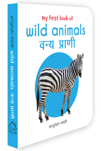 My First Book of Wild Animals - Vanya Prani