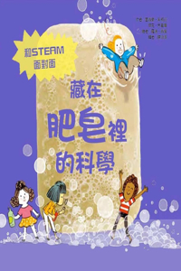 The Science Hidden in the Soap