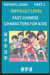Fast Chinese Characters for Kids (Part 1) - Difficult Level Mandarin Chinese Character Recognition Puzzles, Simple Mind Games to Fast Learn Reading Simplified Characters