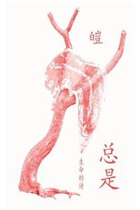 Always (总是)