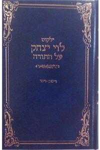 Yalkut Levi Ytizchok Volume 3: Vayigash - Vayechi