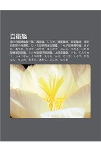 Zi Wei Jian: H I Shang Zi Wei DUI Jian T Ng y L N, Hu Wei Jian, Shirase, Hu Wei Jian DUI, Zi Wei Jian DUI