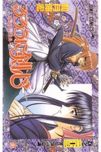 Rurouni Kenshin, Vol. 26: A Man's Back