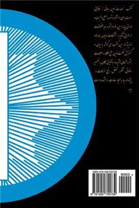 Creation Mechanism (Mekanisme Afarinesh)