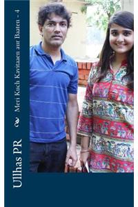 Meri Kuch Kavitaaen aur Baaten - 4