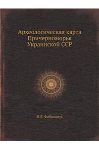 Arheologicheskaya Karta Prichernomor'ya Ukrainskoj Ssr