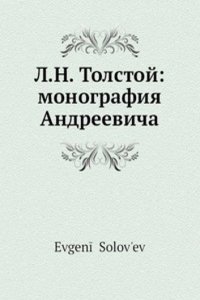 L. N. Tolstoj: monografiya Andreevicha