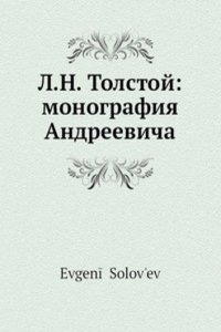 L. N. Tolstoj: monografiya Andreevicha