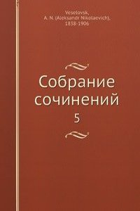 Sobranie sochinenij