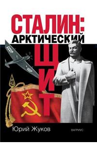 Stalin