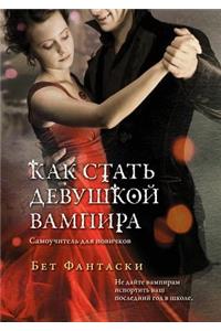 How to become a vampire girl. Tutorial for beginners