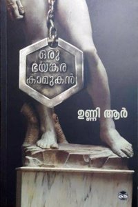 ORU BHAYANKARA KAMUKAN