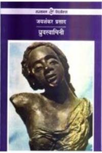 Dhruvswamini